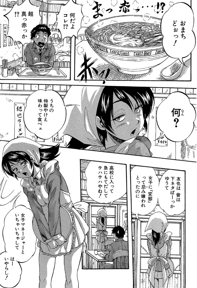 初恋ナマハメ祭り【1話試し読み付き】  くりつよしひろ MUJIN編集部 サンプル画像