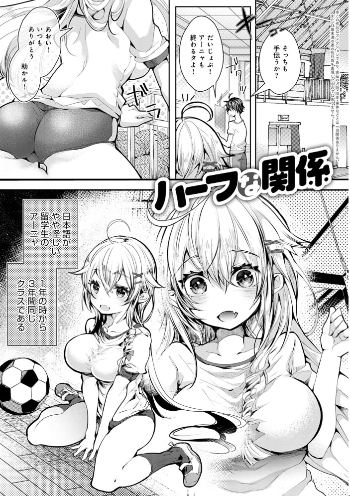 あまとろえっち【FANZA限定特典付き】 毒でんぱ サンプル画像