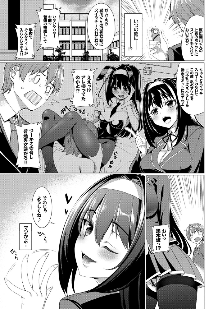 イキすぎ系美少女のオナニーライフ VOL.2  108号 朝峰テル 羽原ヒロ そら豆さん みなみ いづみやおとは ひなづか凉 ともみみしもん コミックバベル編集部 サンプル画像