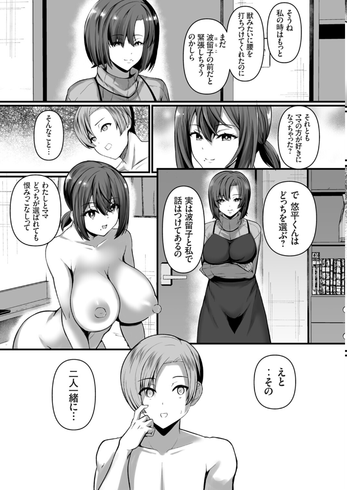 妊娠ゼミ 後編【hentai エロ漫画】 サンプル画像
