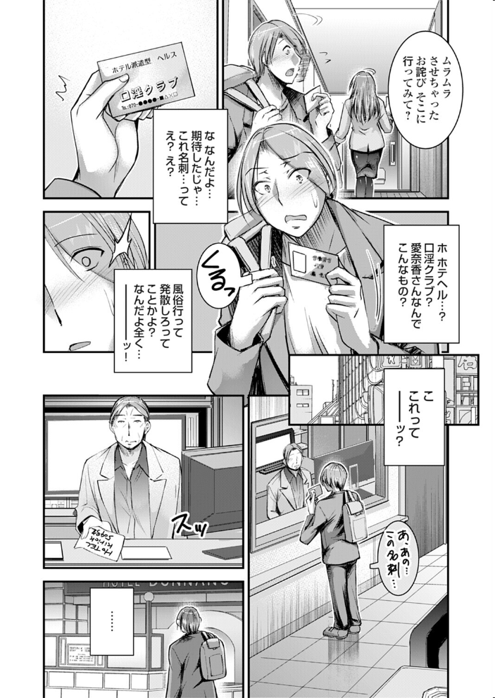 再婚相手の秘め事は【hentai エロ漫画】 サンプル画像