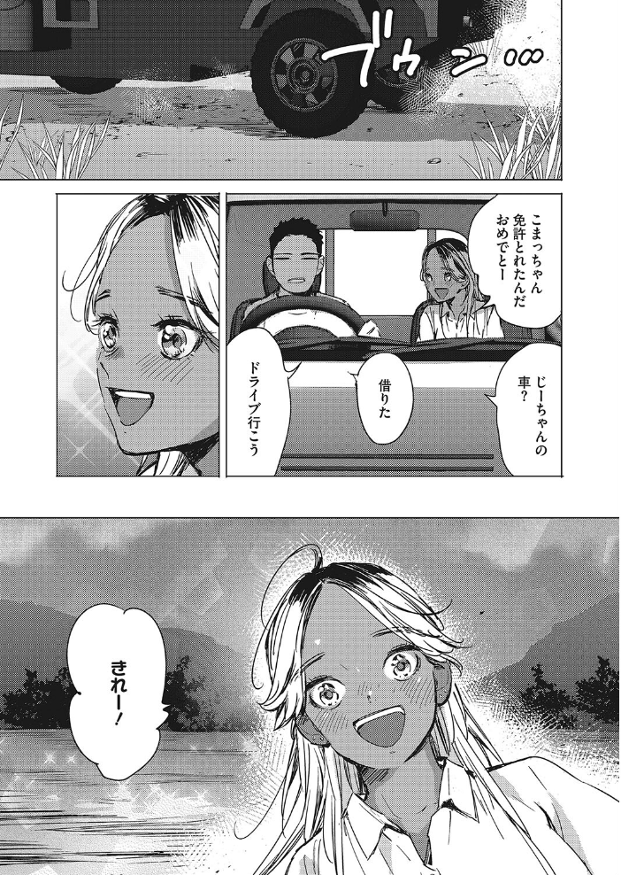 夜の青 森万平 サンプル画像