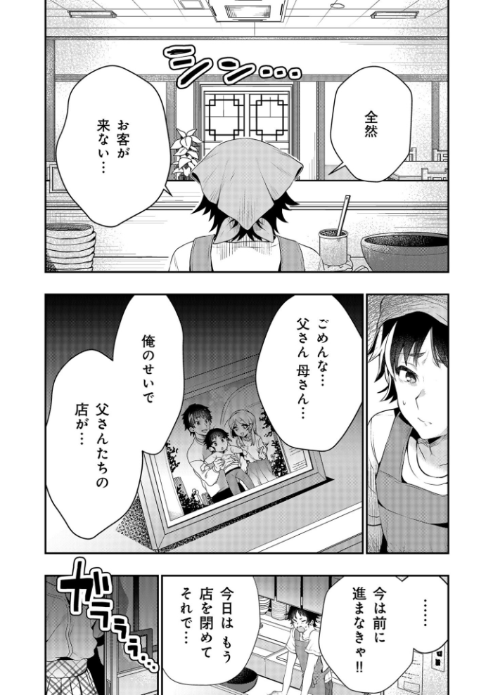 【電子単行本】うぉーあいにー!!【特典イラスト付き】【18禁】 八重葉いつき サンプル画像
