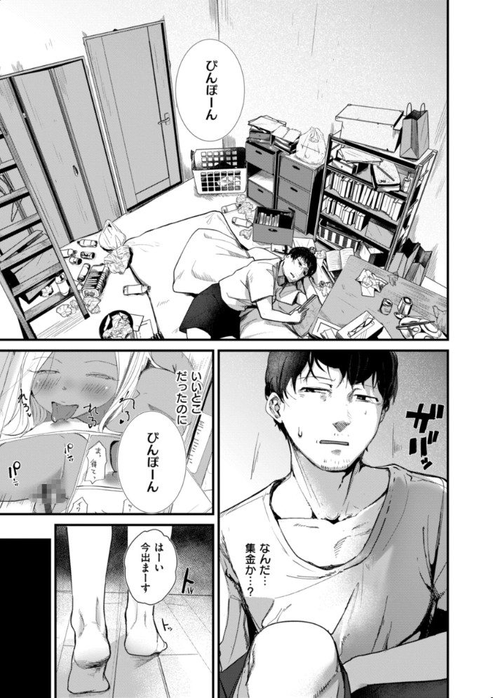 奇天烈ポルノ全集 【デジタル特装版】 ニコライの嫁 サンプル画像