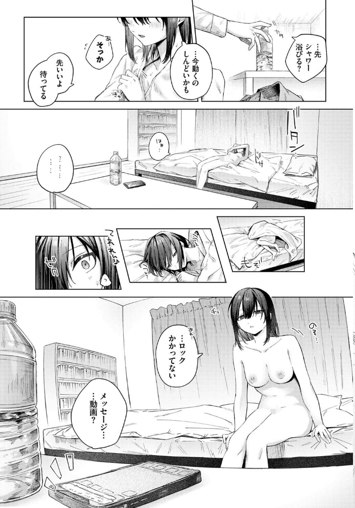 好奇心 煤雲なぎ コミックバベル編集部 サンプル画像