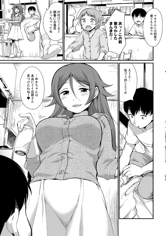ふたごくらべ イコール サンプル画像