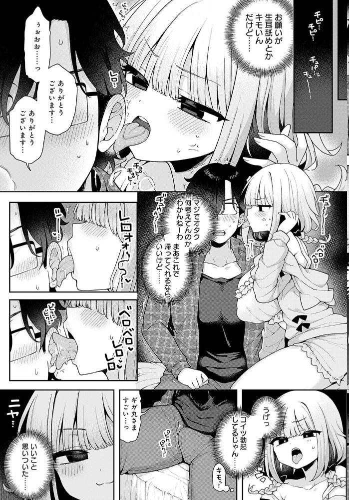 人気Vtuberだけど身バレした件について あらと安里 サンプル画像
