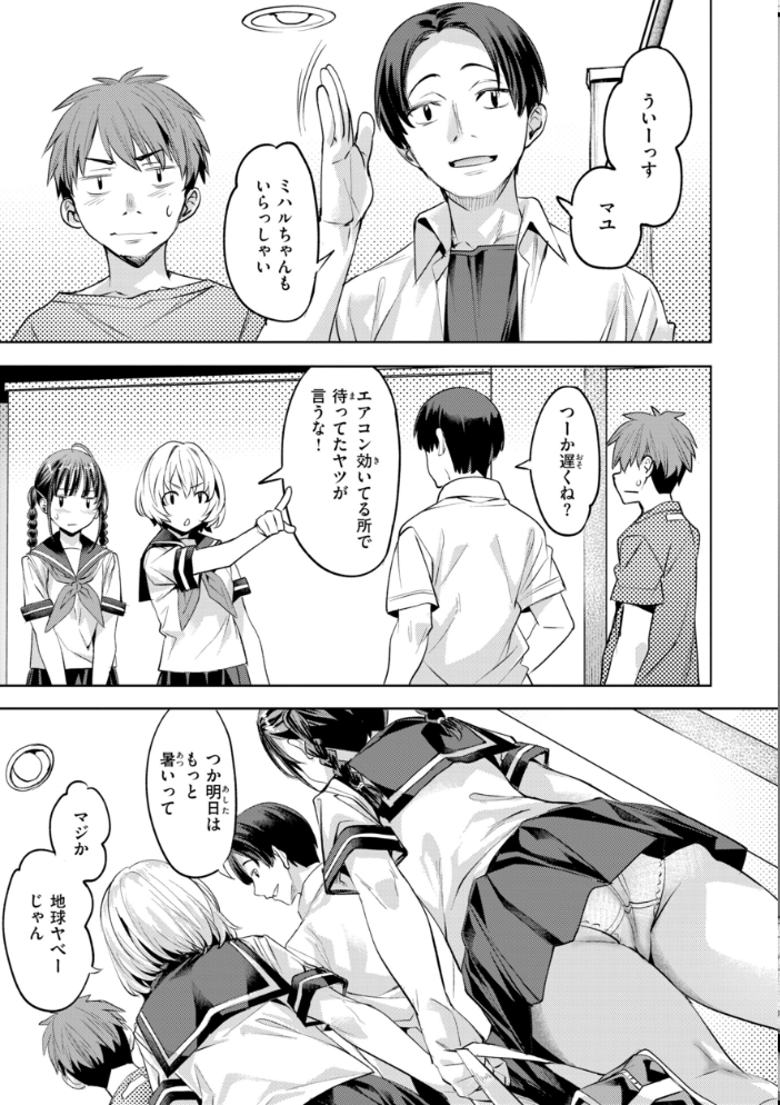 LOVEシャワー 長頼 サンプル画像