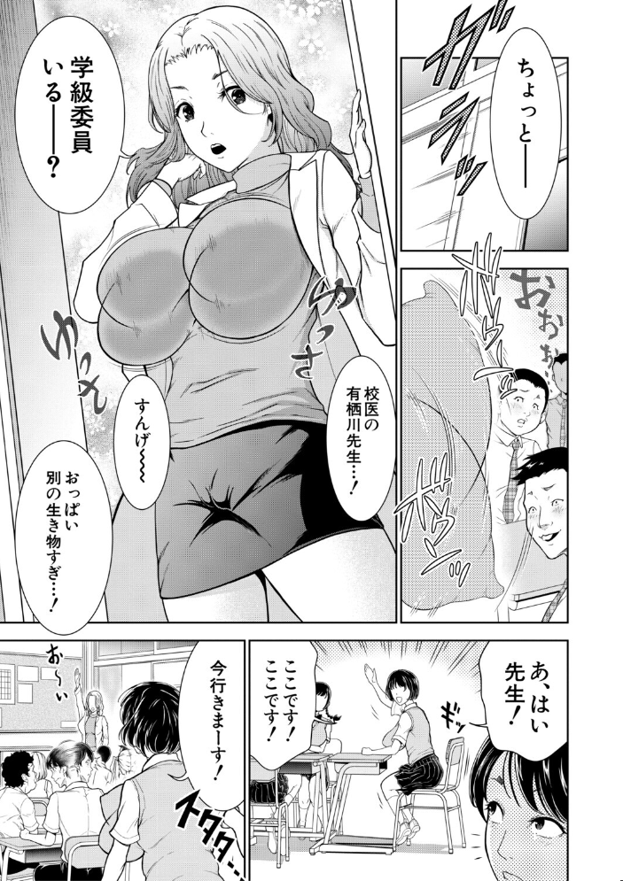 痴女な体はだらしないって本当？？【1話試し読み付き】  大得ウェルズ MUJIN編集部 サンプル画像