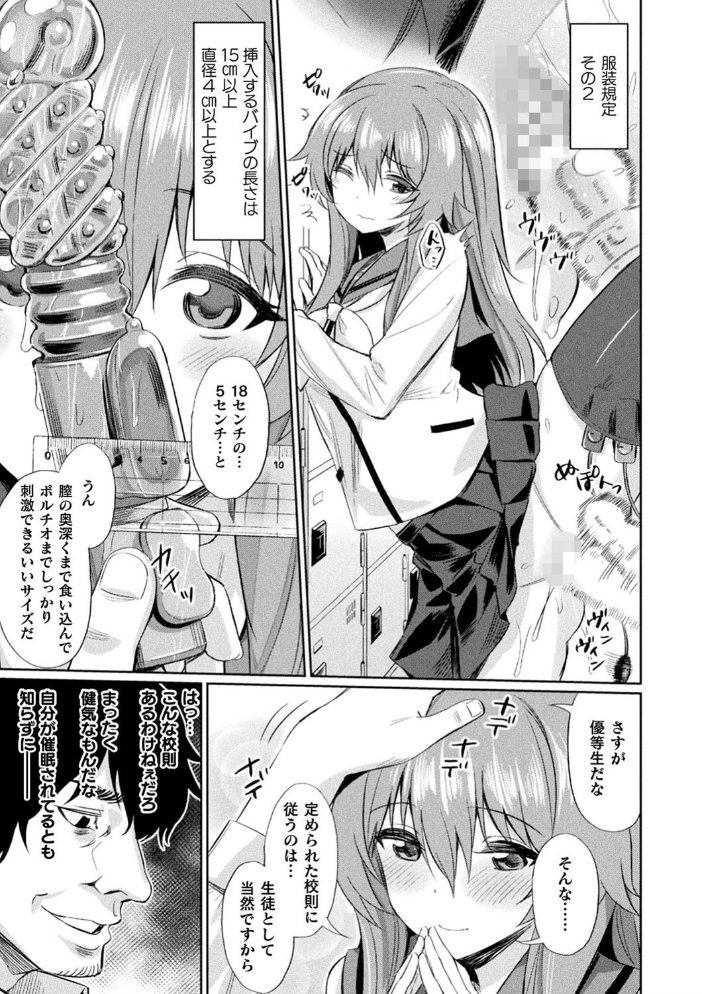 催●学性指導【電子書籍限定版】  yasu サンプル画像