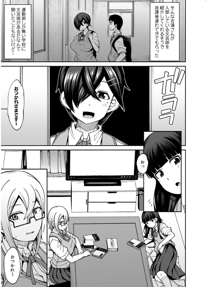 放課後交尾同好会へようこそ!! 1 かーうち サンプル画像