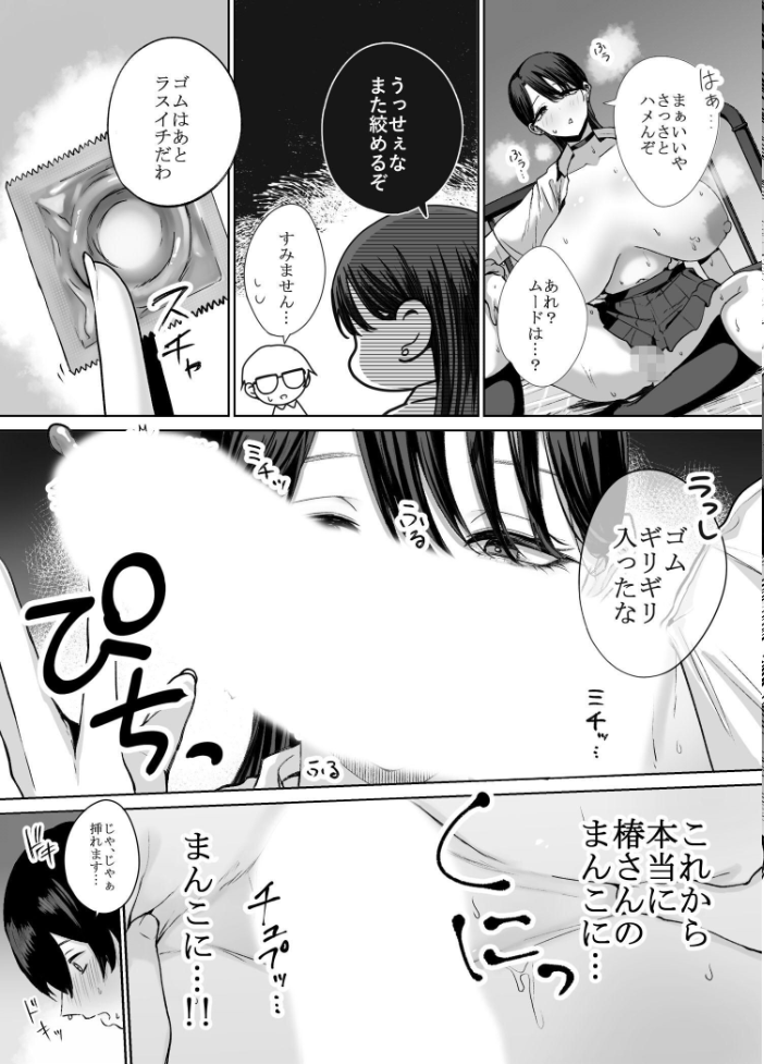 オタクの僕にも中出しさせてくれる優しいヤリマンビッチギャル【分冊版】 (2) リコシェット サンプル画像