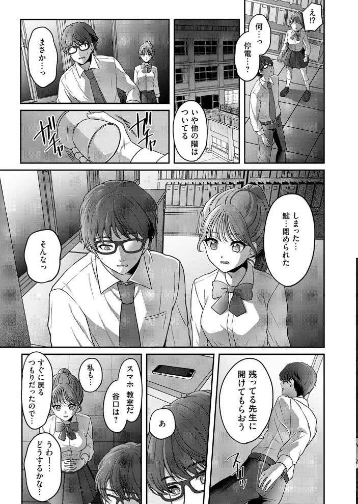 準備室の秘密 きなぎれあ サンプル画像