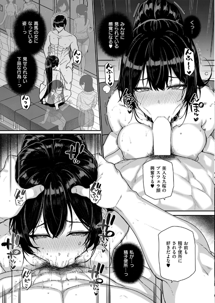 天使学園の寮姦性活(9) 桂井よしあき サンプル画像