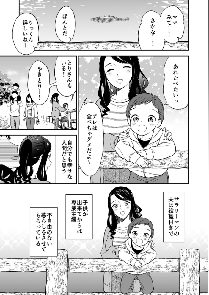 好きなのはアナタだけ…【合冊版】【18禁】 えんど サンプル画像