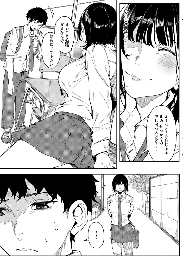 とろける君が好き  綺月さい サンプル画像