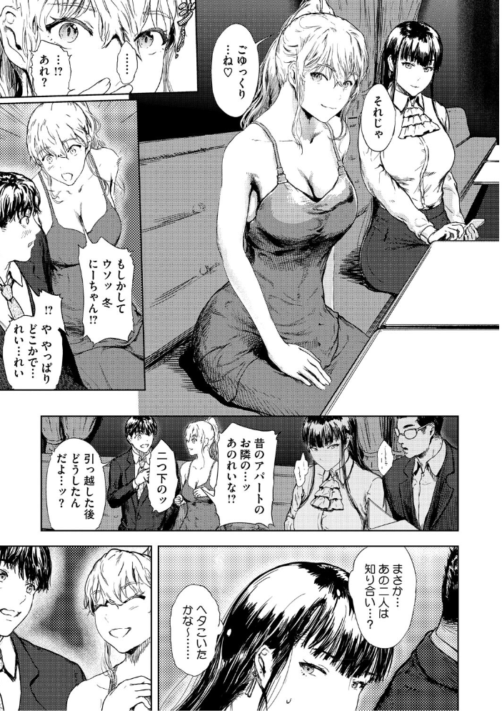 艶華【デジタル特装版】 くろふーど サンプル画像