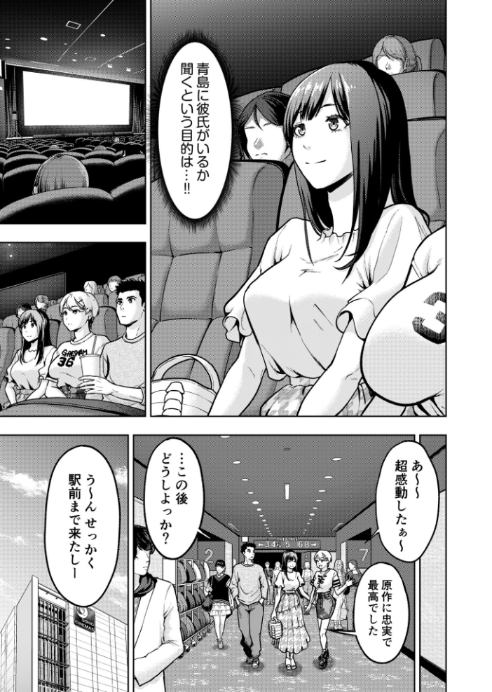 痴女リズム【電子単行本】vol.03  円堂さや サンプル画像