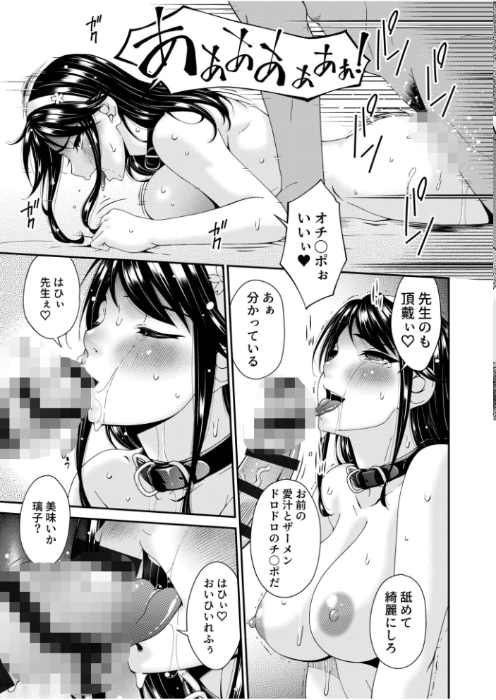 母と妻をやめるとき【電子単行本】vol.02 【デジタル特装版】 唄飛鳥 サンプル画像