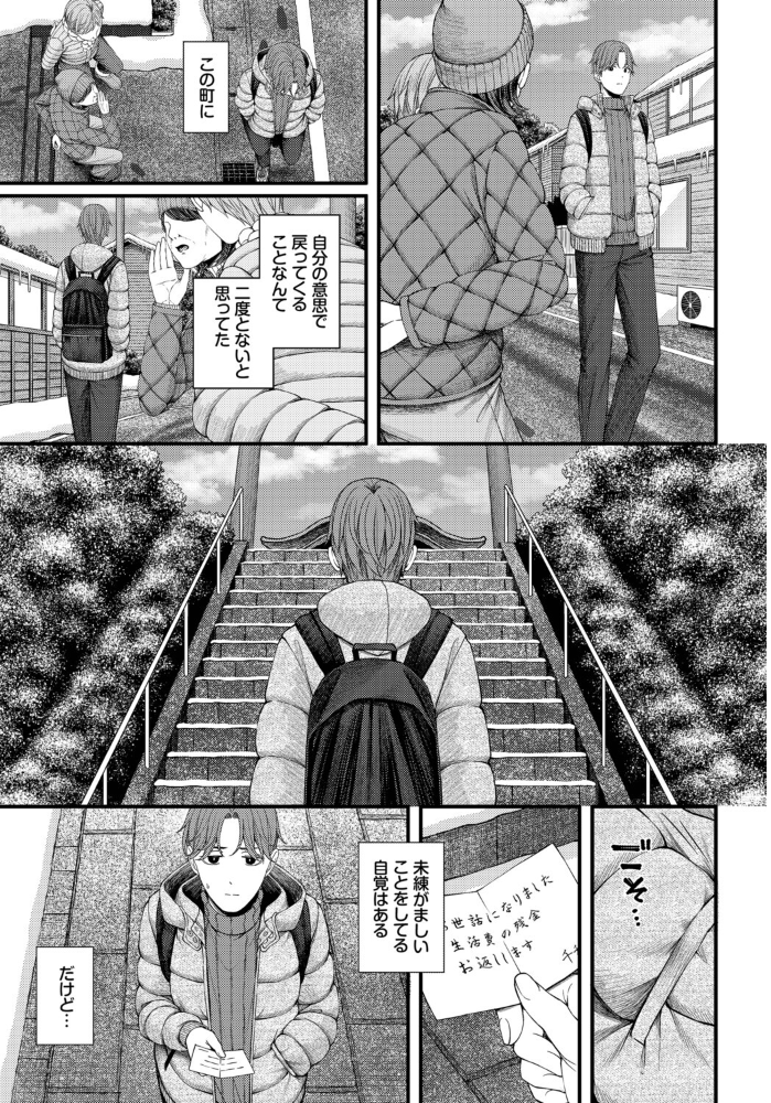 ささめごと-後編- ae コミックバベル編集部 サンプル画像