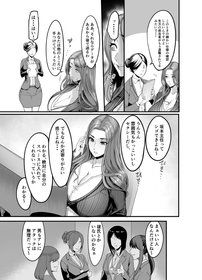 触っただけでイく女 職場のババア先輩 一巻 れむ サンプル画像