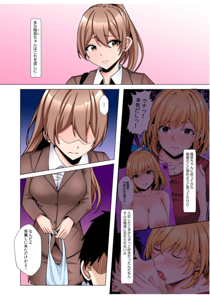 ギャルだくみ〜家出処女とのハメまくり同棲セックス〜【電子単行本】vol.3【デジタル特装版】  阿賀まりの サンプル画像
