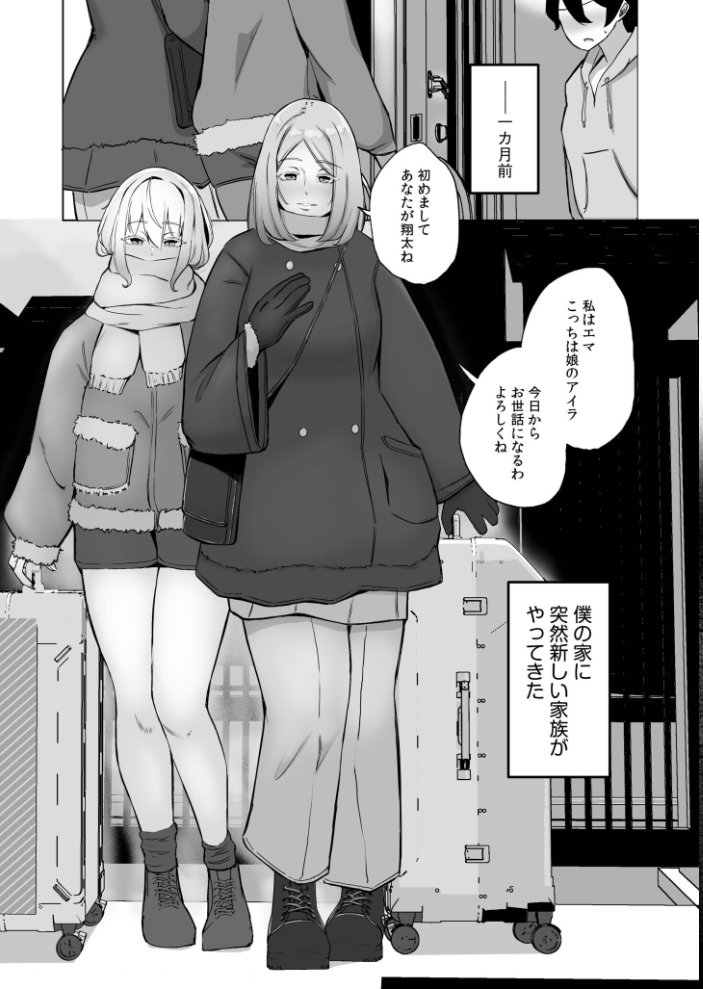 ハメたいカラダ おにけん サンプル画像