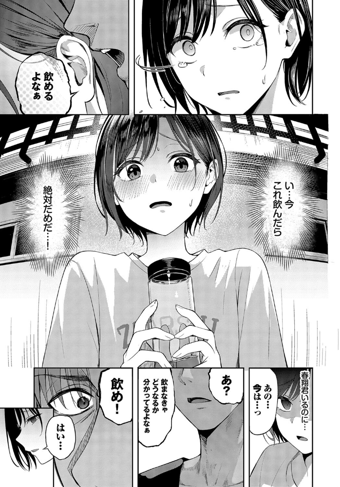 スティール  ふじざらし コミックバベル編集部 サンプル画像