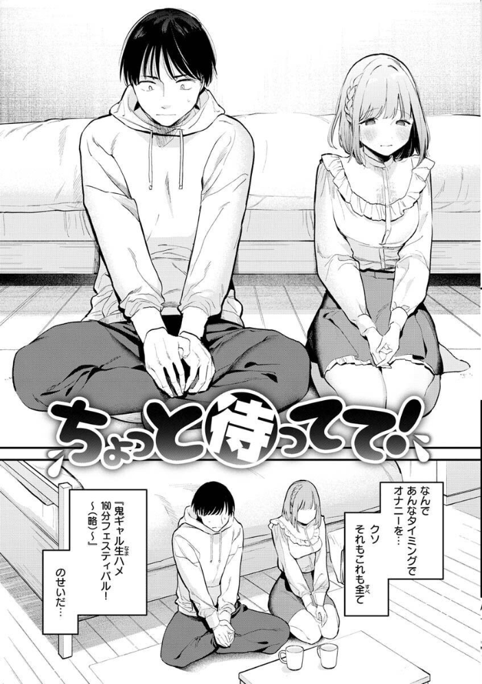 欲張りカノジョ トウ サンプル画像