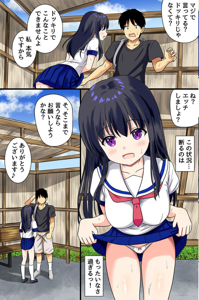 田舎娘とセックスコミュニケーション!貞操観低めの美女たちと過ごす夏休みハーレム(フルカラーコミック)【hentai エロ漫画】 サンプル画像