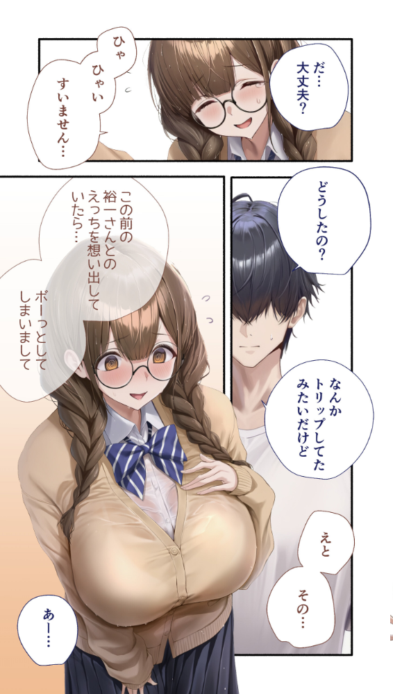 カノつく! 〜あなた好みの彼女を作ろう。〜 南雲葵編(1)【hentai エロ漫画】 サンプル画像