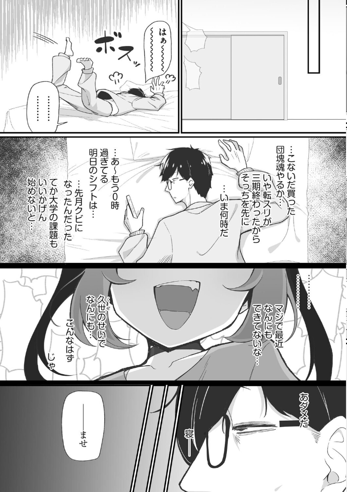 ヤリかえしドリーム! 生意気ちっぱい娘に逆襲ワカラセ【第3話】【hentai エロ漫画】 サンプル画像