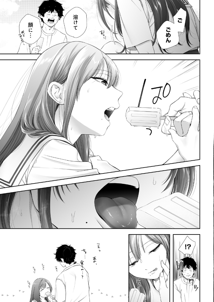 JKおちてた【hentai エロ漫画】 サンプル画像