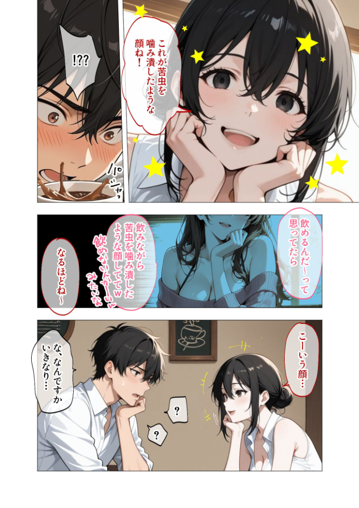 狂わしのミユキさん(5)〜不甲斐ない僕を虐めてくれる支配的なお姉さん〜【hentai エロ漫画】 サンプル画像