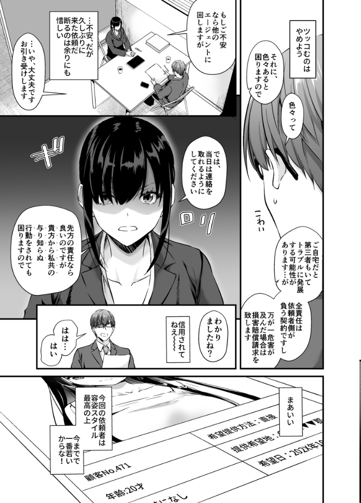孕ませ屋【デジタル修正版】 4  なかじまゆか サンプル画像