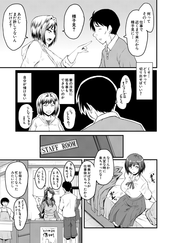 ヤリ穴の妻たち その7（SINK）【hentai エロ漫画】 サンプル画像