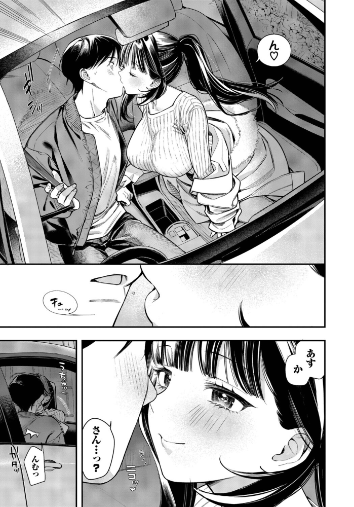 年上彼女の落とし方。2【hentai エロ漫画】 サンプル画像