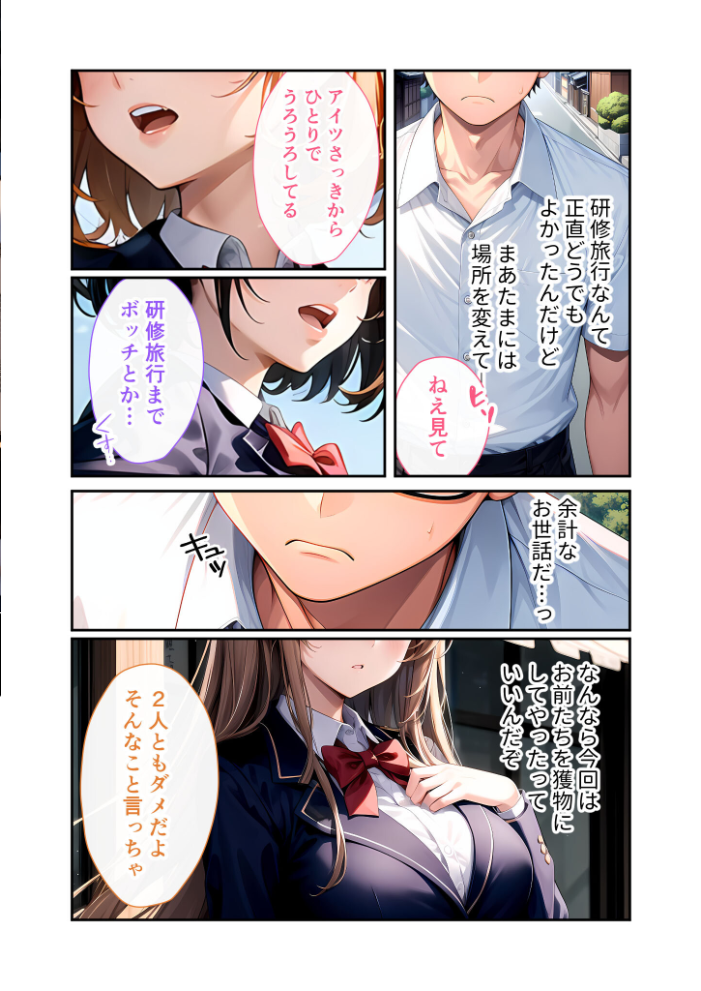 陰キャの僕、透視の力を手に入れる。第十九話 〜凛々しい弓道部員の止まらない腰振り〜 モザイク版【hentai エロ漫画】 サンプル画像