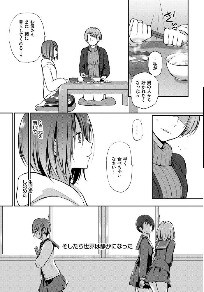 どうかこっちを向いて。 名仁川るい コミックバベル編集部 サンプル画像