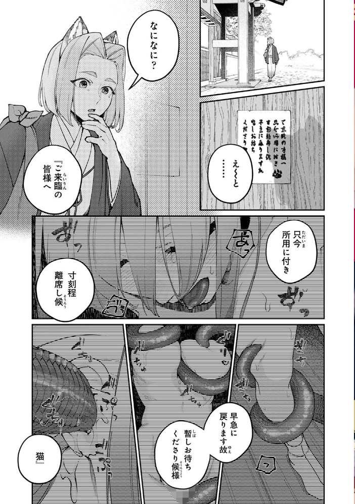 贄の花嫁は今宵も獣と契りを交わす 第4集【合本版】 ふさつぐ サンプル画像