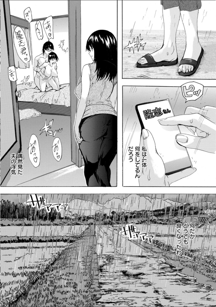 フシダラにオメコボシ【hentai エロ漫画】 サンプル画像