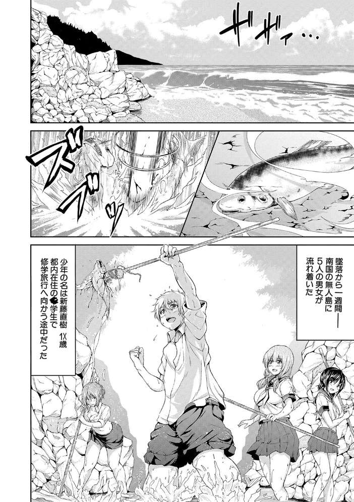 ボーイ・ミーツ・ハーレム【ハイグレード版】 立花オミナ MUJIN編集部 サンプル画像