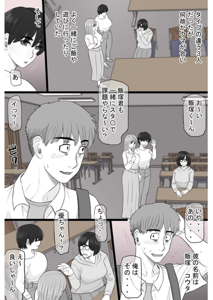 染色妻〜遺伝子レベルであなたに染まる〜(3) タマロウ サンプル画像