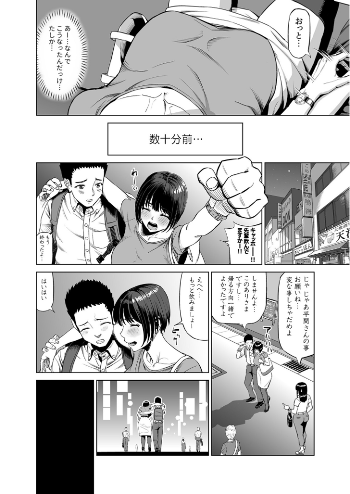 【電子単行本】抱きたいカラダ【18禁】  あ〜る氏 サンプル画像