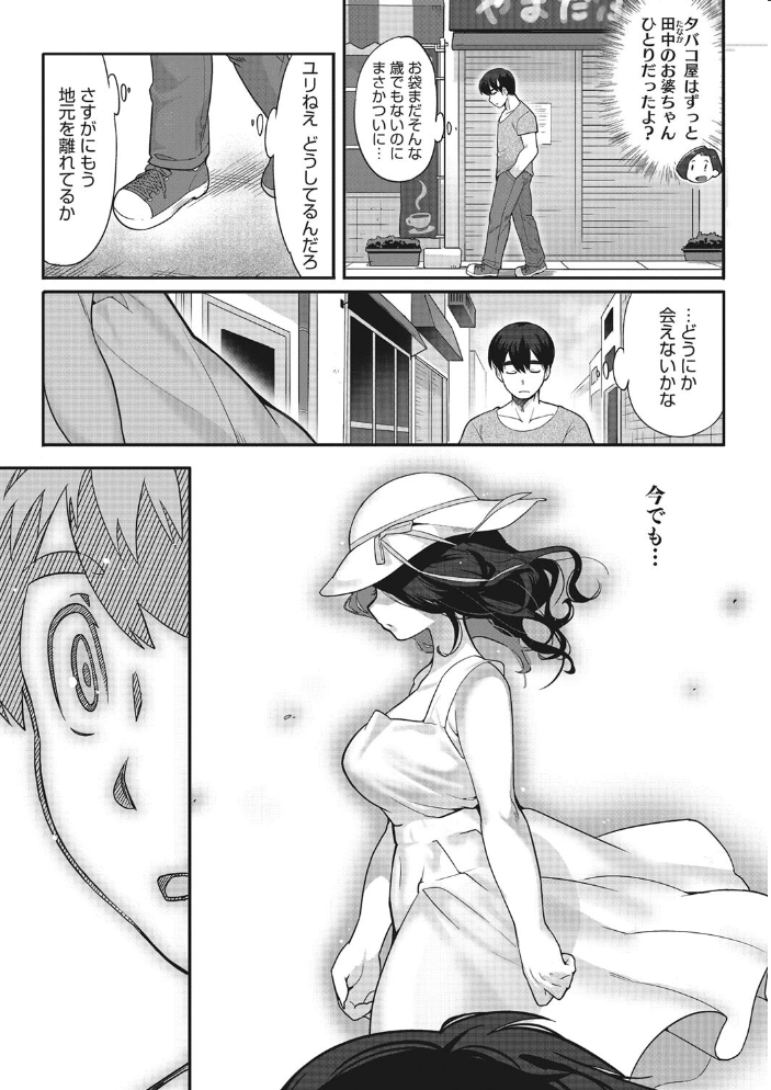 やくそくのゆびわ さんじろ サンプル画像