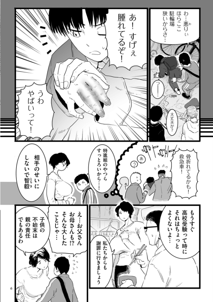 雌ドレイ宣言【電子特装版】 CHOMA サンプル画像