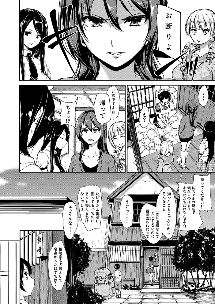 アットホーム・ハーレム ふでおろシスターズ【ハイグレード版】 立花オミナ MUJIN編集部 サンプル画像