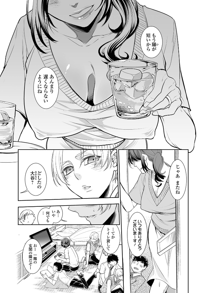 指輪の下のひそかな欲望【デジタル特装版】 アヤノミツカ 一水社編集部 サンプル画像