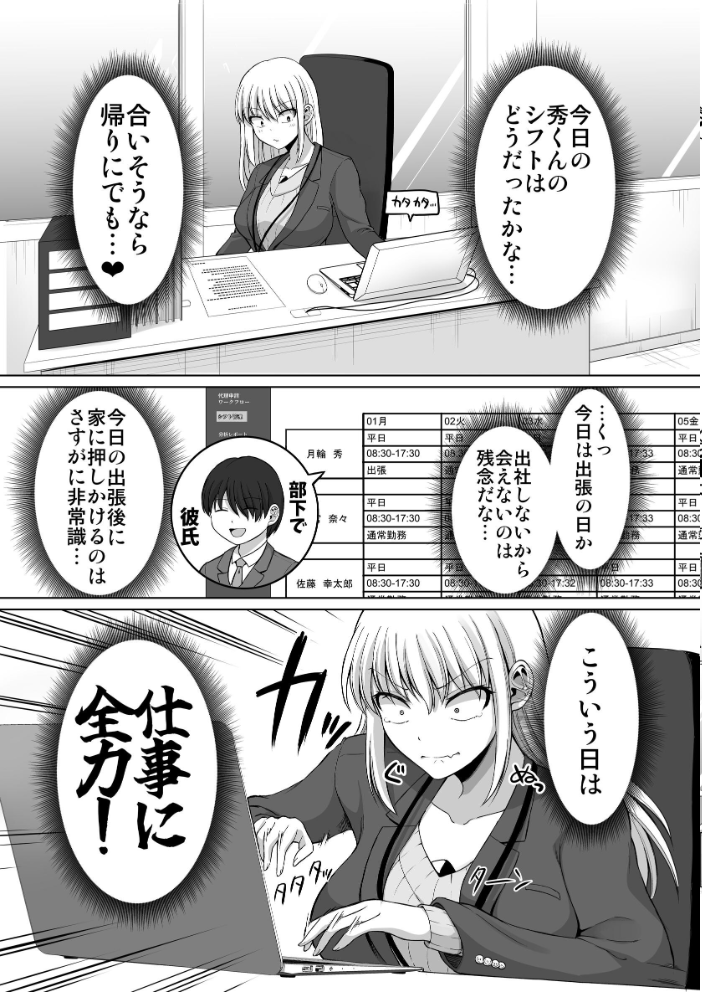 怖い女上司が脱いだらHで可愛かった話(4) ラブラブ性開発編 矢野トシノリ サンプル画像