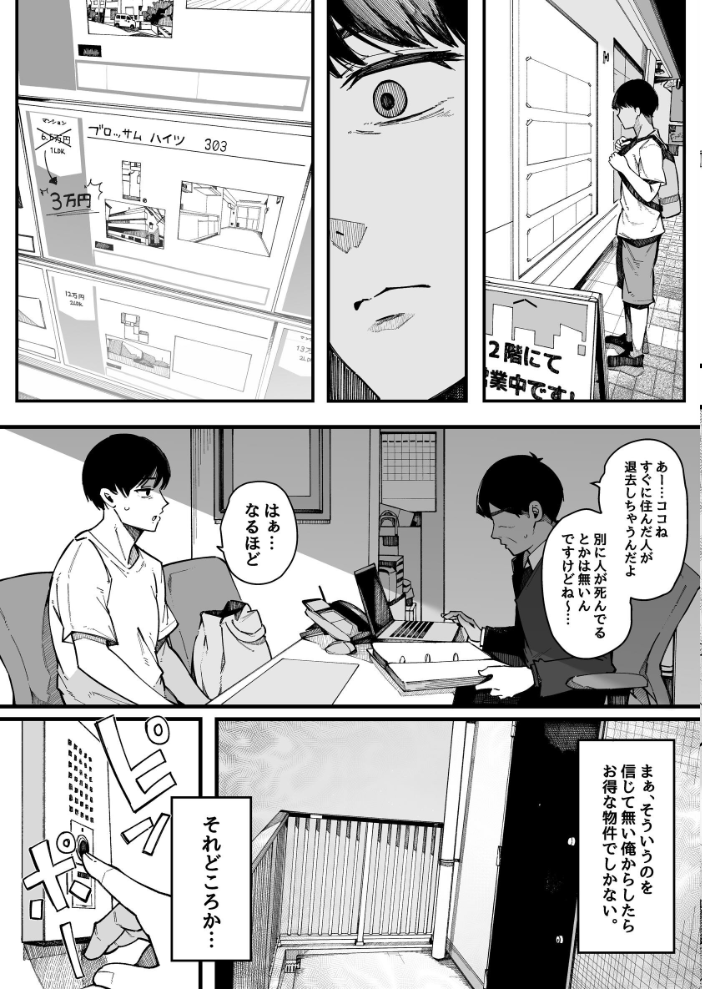引っ越し先の近隣住民の性欲がヤバすぎて、毎日キンタマ空っぽにされる件。【棒修正版】  桜湯ハル サンプル画像